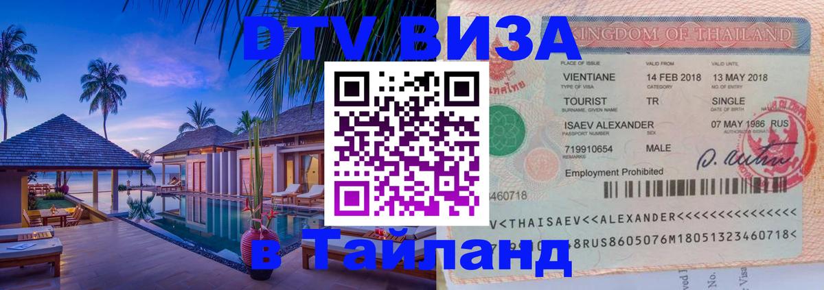 Сколько стоит DTV виза — актуальные цены, оформление даже без документов - Вадуц  04.10.2025 